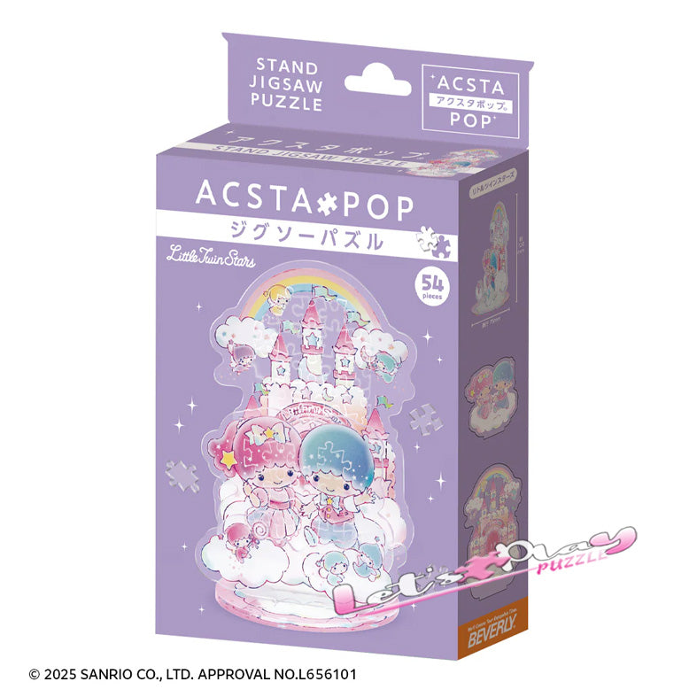Little Twin Star (Puzzle Copain)