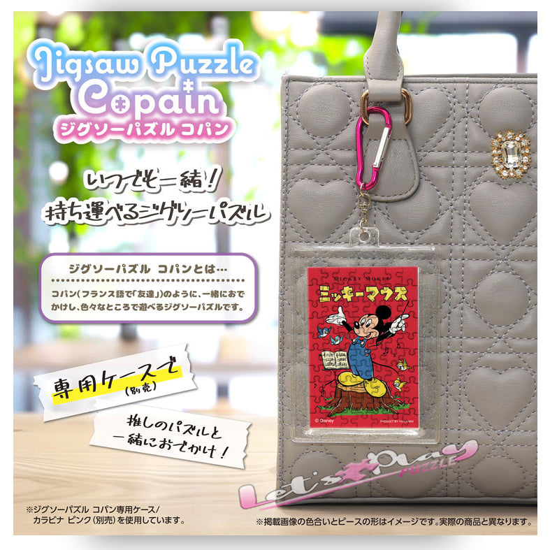 米奇老鼠(Puzzle Copain)(3月下旬發行)