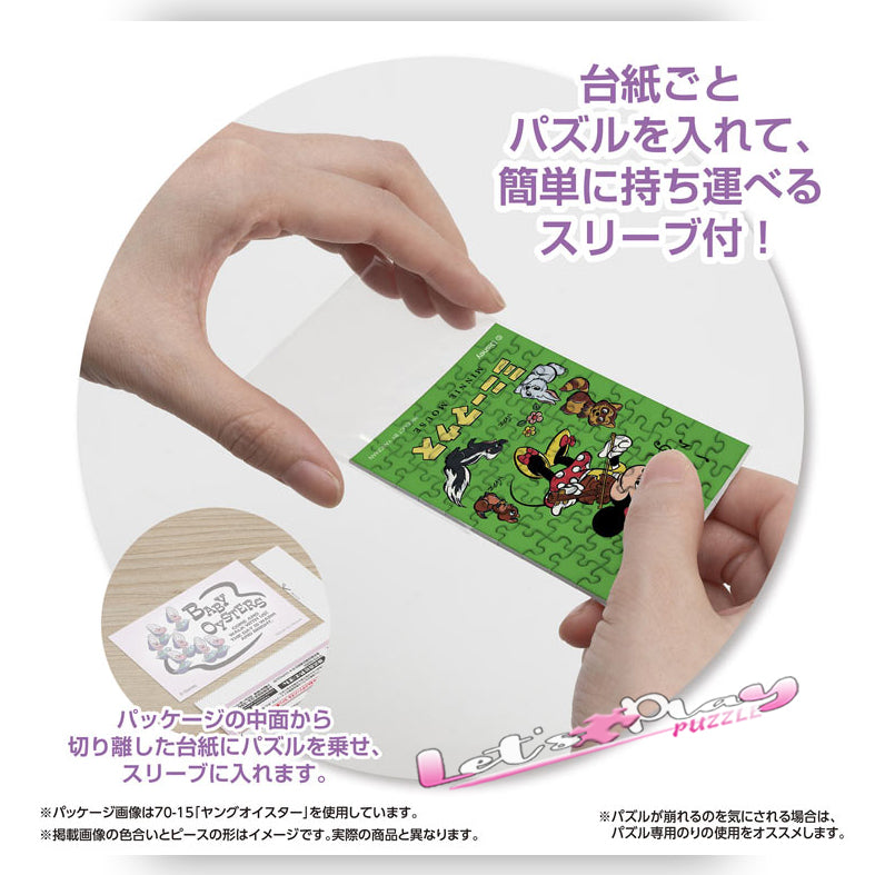 米妮老鼠 (Puzzle Copain)(3月下旬發行)