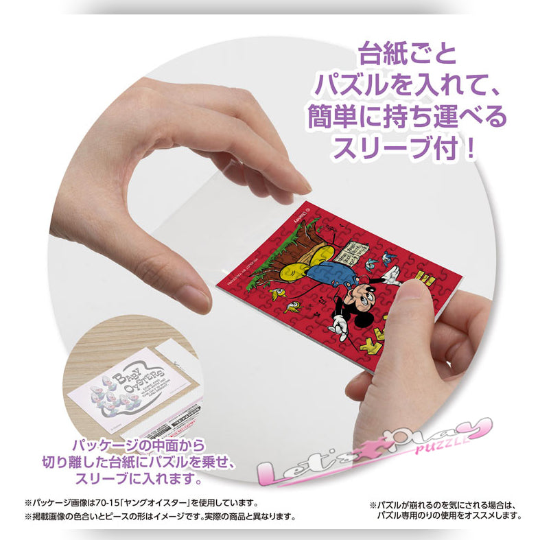 米奇老鼠(Puzzle Copain)(3月下旬發行)