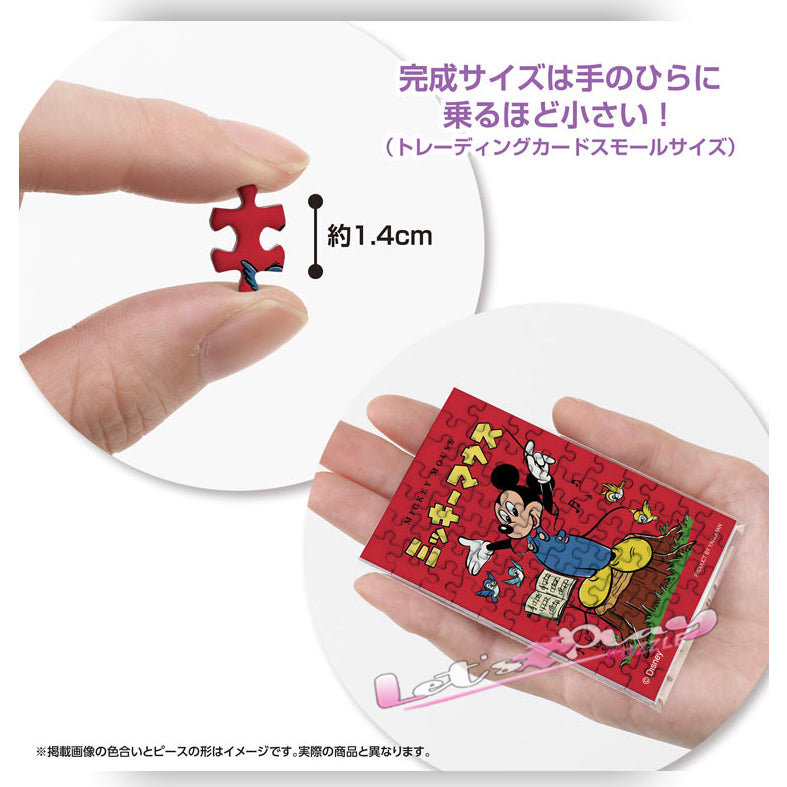 米奇老鼠(Puzzle Copain)(3月下旬發行)