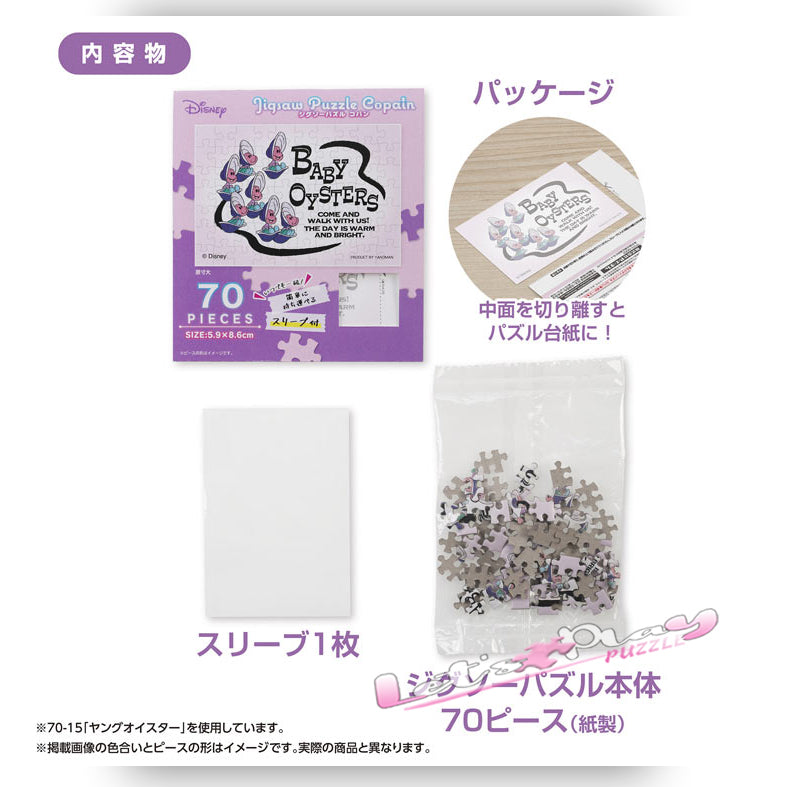 米妮老鼠 (Puzzle Copain)(3月下旬發行)