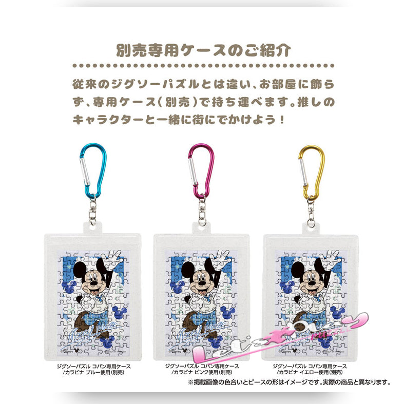 米奇老鼠(Puzzle Copain)