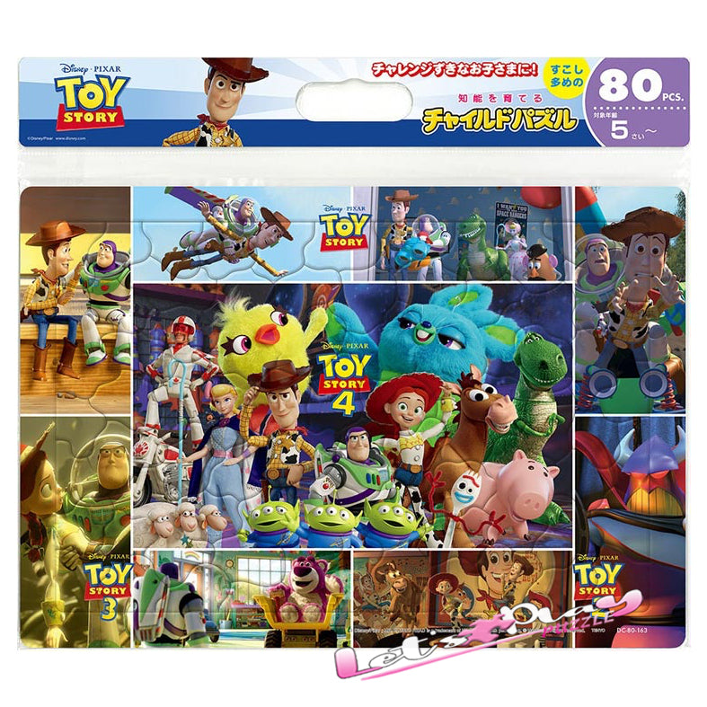 Toy Story 玩具總動員