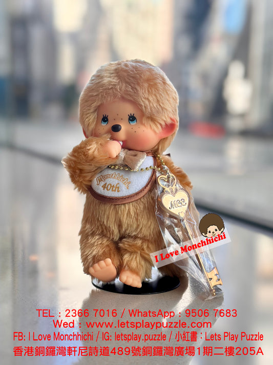 40th 金毛 20cm (絕版)