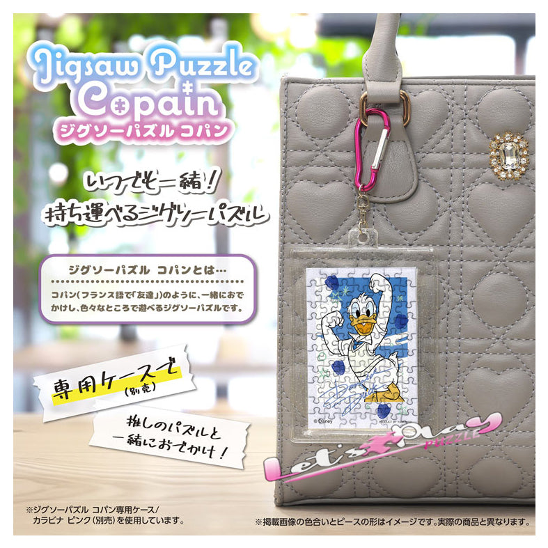 唐老鴨(Puzzle Copain)(3月下旬發行)
