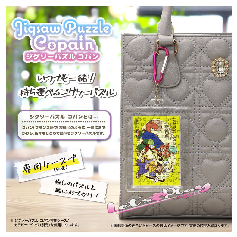 約翰(Puzzle Copain)(3月下旬發行)