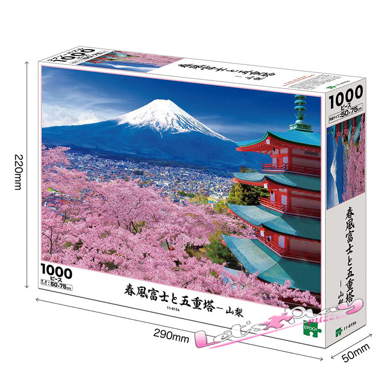 櫻花富士山五重塔