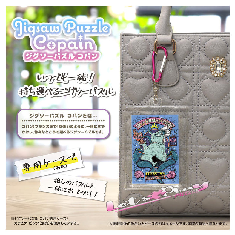 烏蘇拉 (Puzzle Copain)