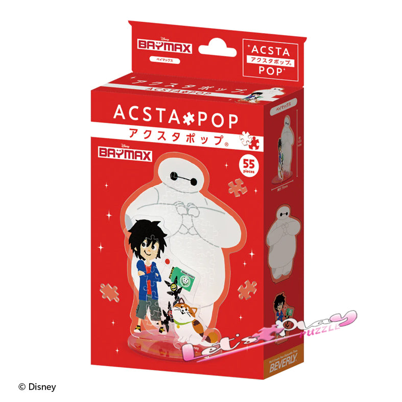 Baymax大英雄聯盟 (Puzzle Copain)