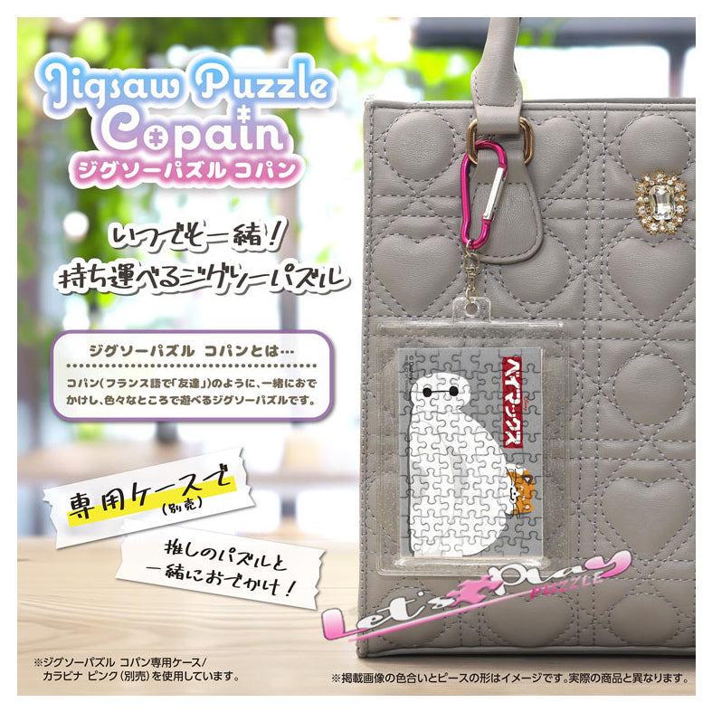 Baymax大英雄聯盟 (Puzzle Copain)