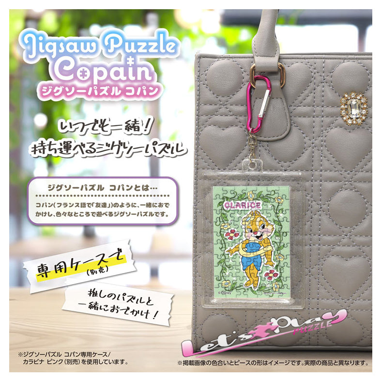 Clarice 松鼠女(Puzzle Copain)