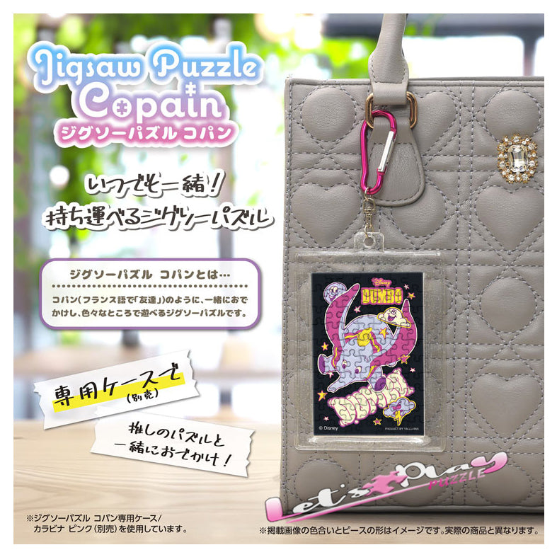 小飛象(Puzzle Copain)(3月下旬發行)