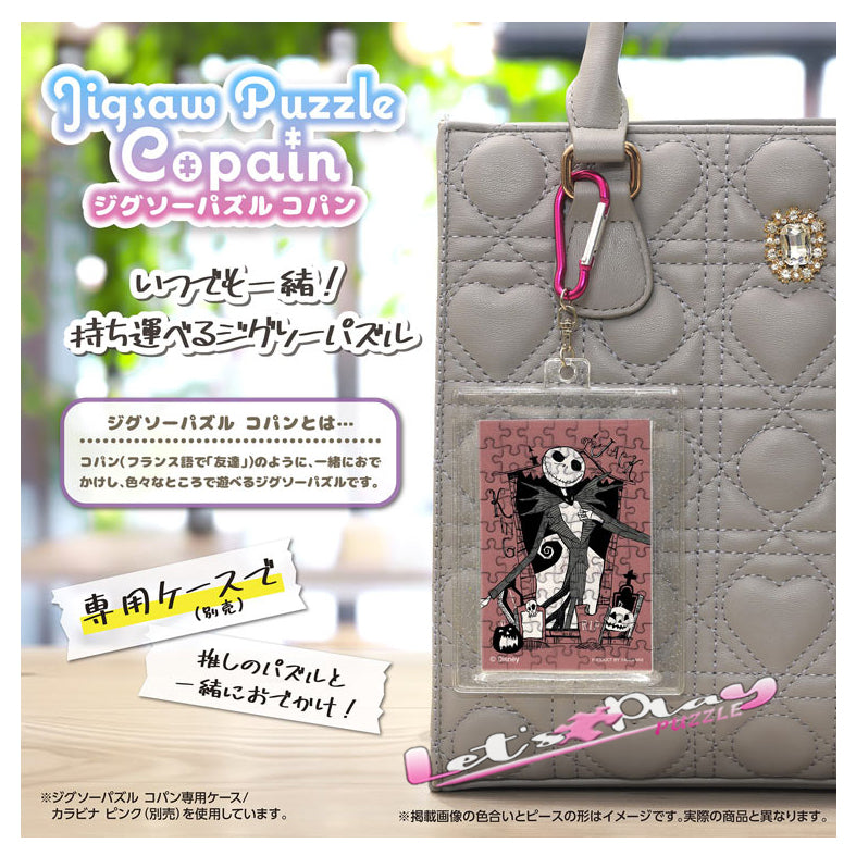 怪誕城之夜 (Puzzle Copain)