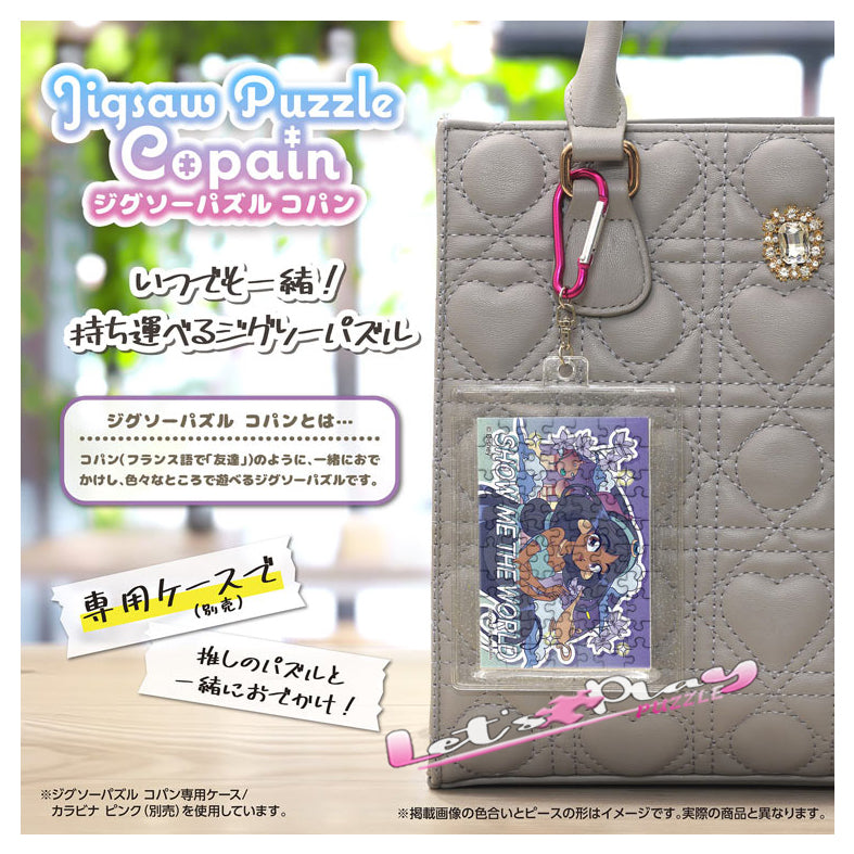茉莉公主(Puzzle Copain)(3月下旬發行)