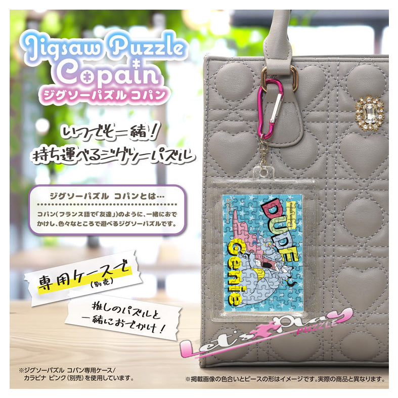 Genie精靈(Puzzle Copain)