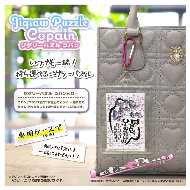 Baby Oysters (Puzzle Copain)(3月下旬發行)
