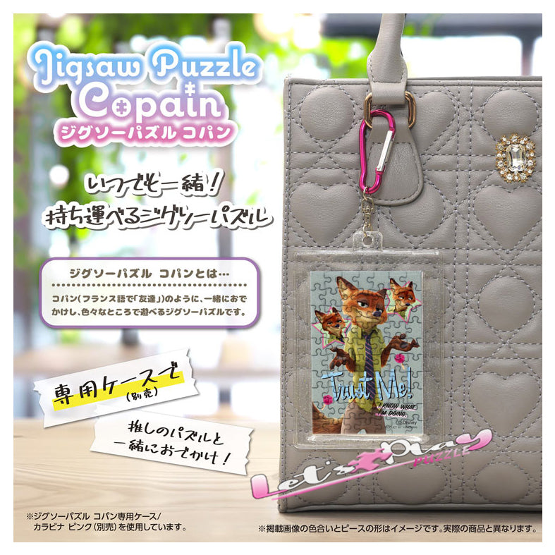 優獸大都會(Puzzle Copain)