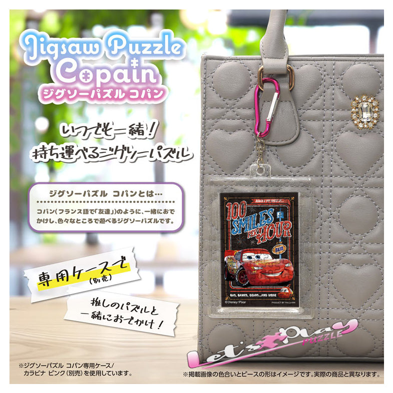 反斗車王 (Puzzle Copain)