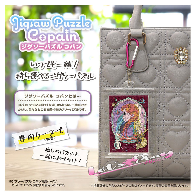 Frozen 冰雪奇緣(Puzzle Copain)