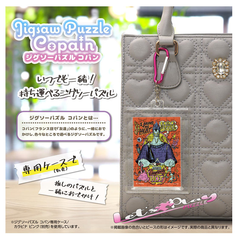 黑帝斯(Puzzle Copain)