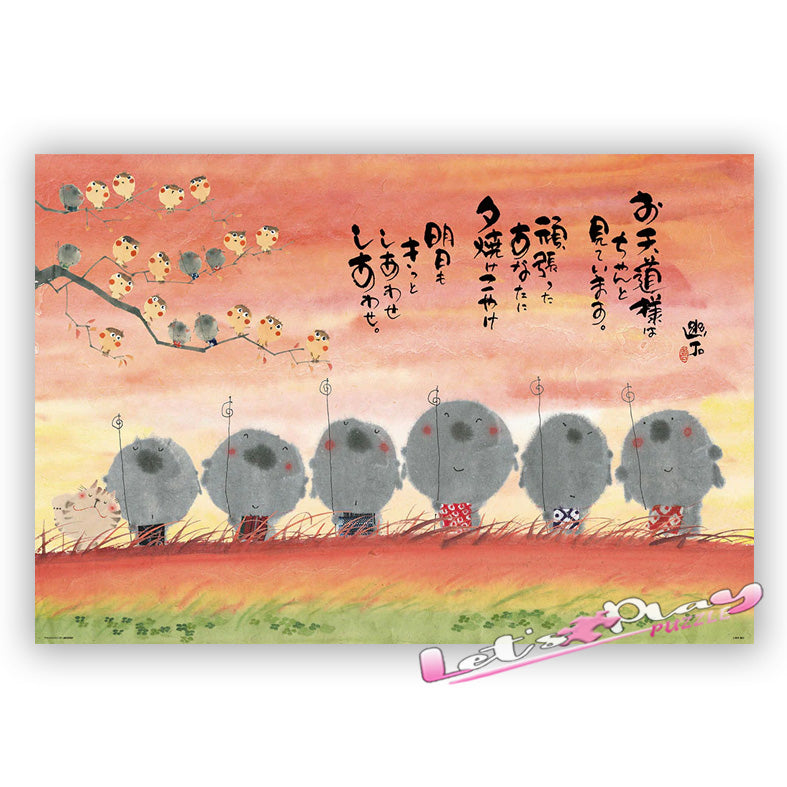 明天也會幸運