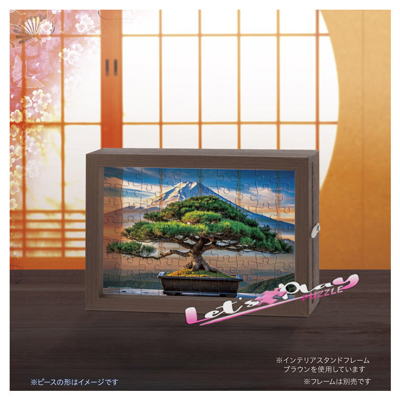 富士山盆景