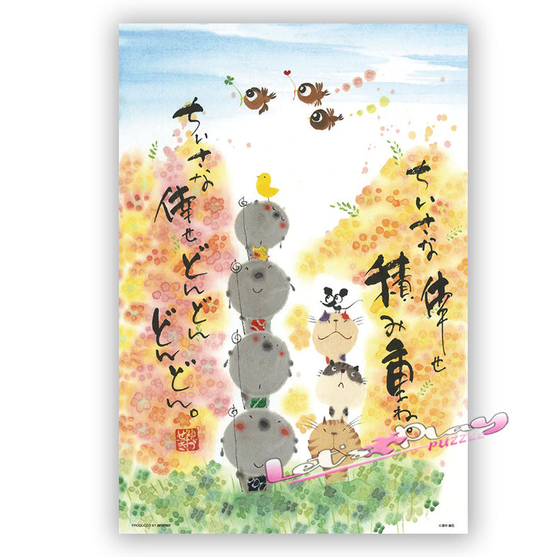 一點點幸福