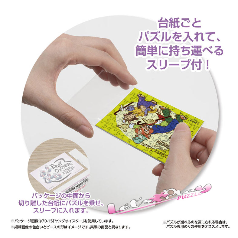 約翰(Puzzle Copain)(3月下旬發行)