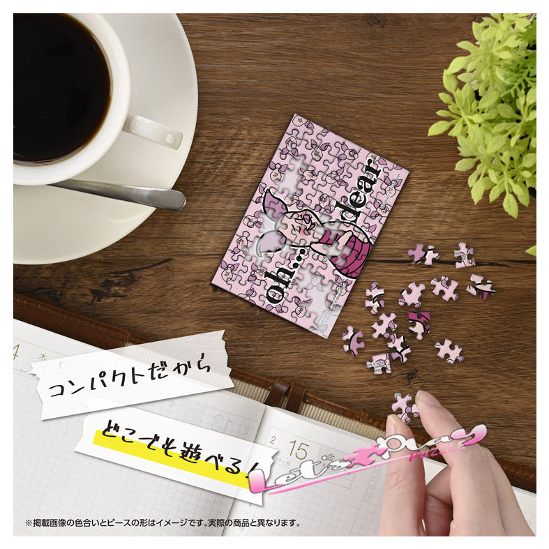 Piglet (Puzzle Copain)(3月下旬發行)