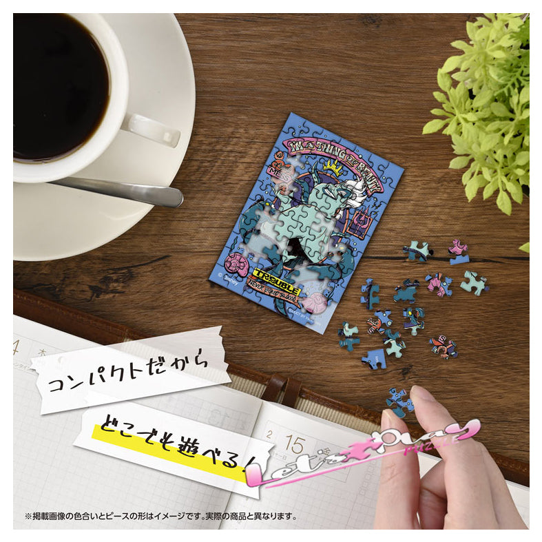 烏蘇拉 (Puzzle Copain)