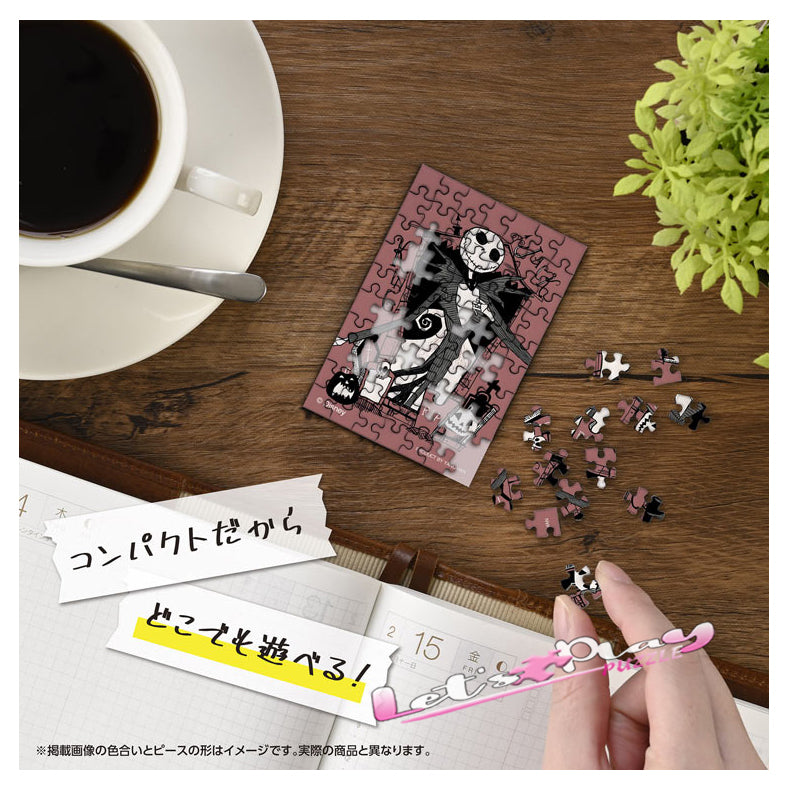 怪誕城之夜 (Puzzle Copain)