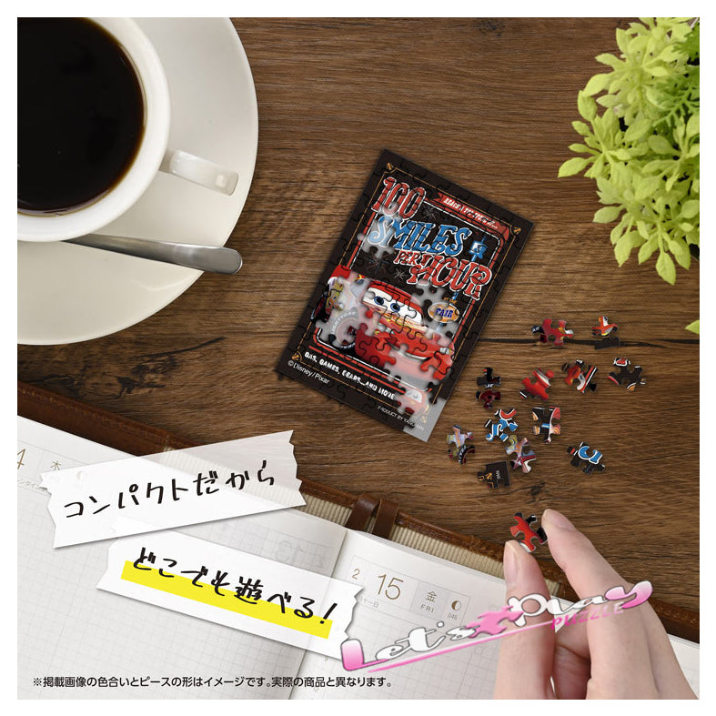 反斗車王 (Puzzle Copain)
