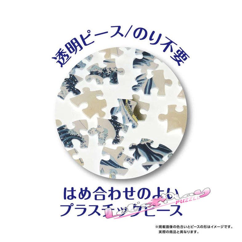 神奈川沖浪裏(葛飾北齋)(燈座)(4月中發行)