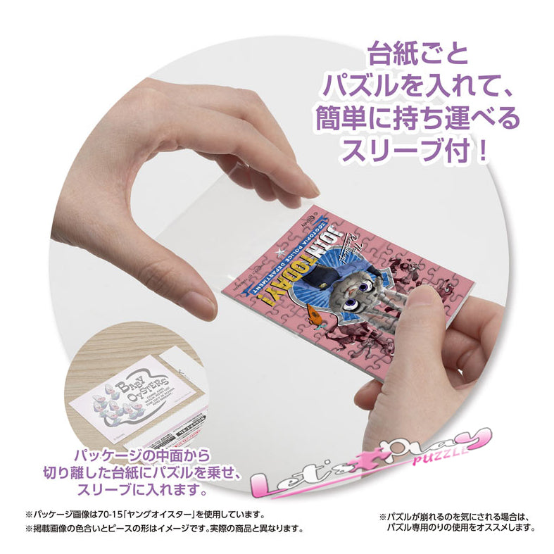 優獸大都會(Puzzle Copain)(3月下旬發行)