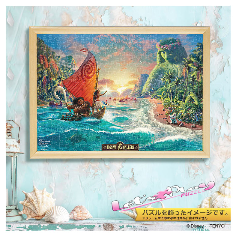 Moana 魔海奇緣