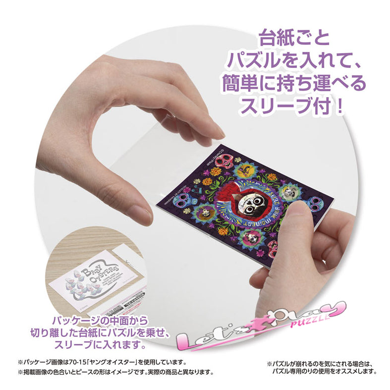 玩轉極樂園 (Puzzle Copain)(3月下旬發行)