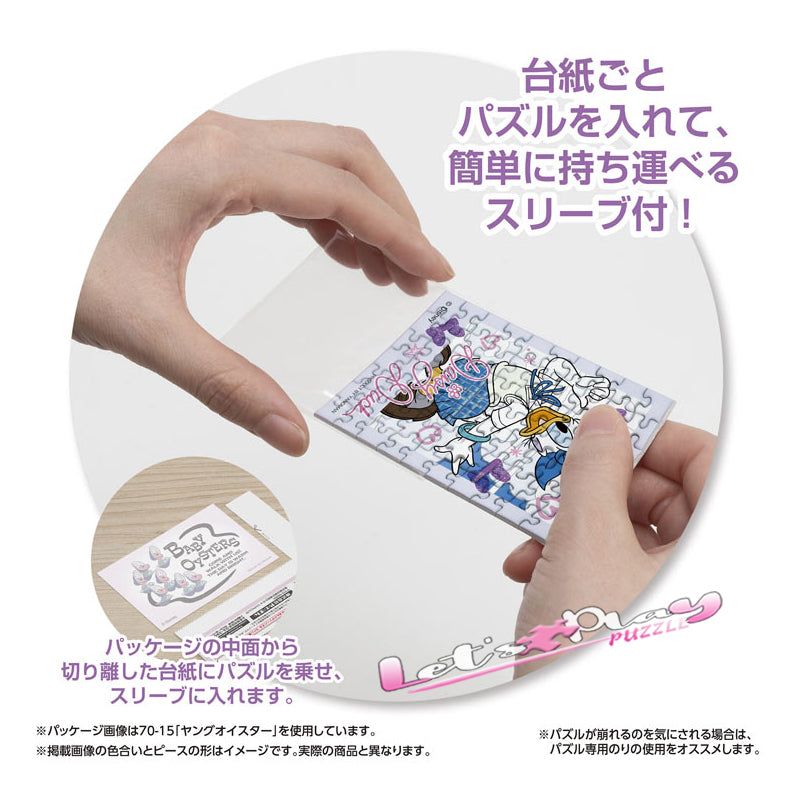 黛西鴨(Puzzle Copain)(3月下旬發行)