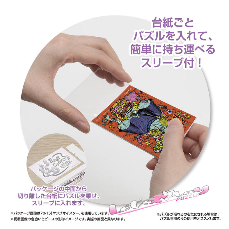 黑帝斯(Puzzle Copain)