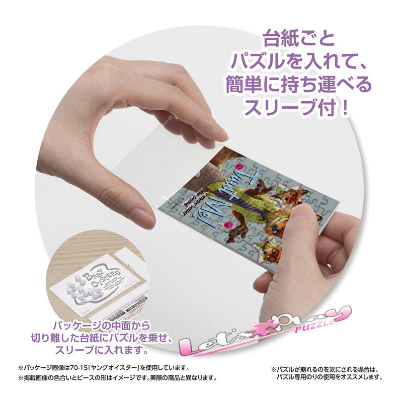 優獸大都會(Puzzle Copain)