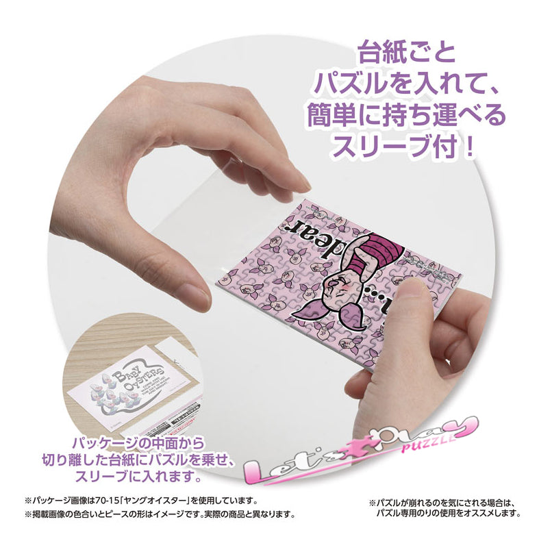 Piglet (Puzzle Copain)(3月下旬發行)