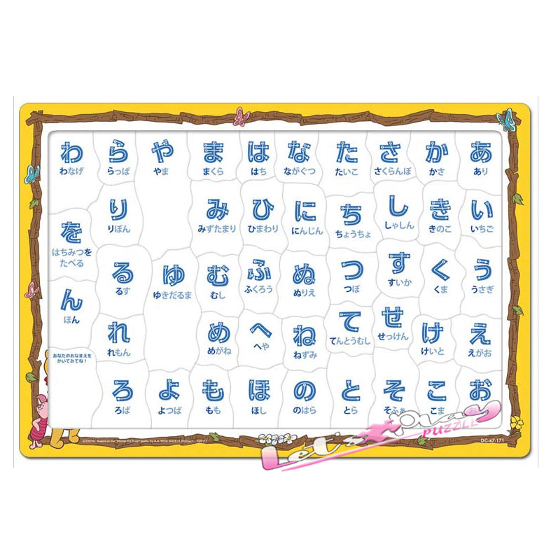 小熊維尼 Winnie the Pooh