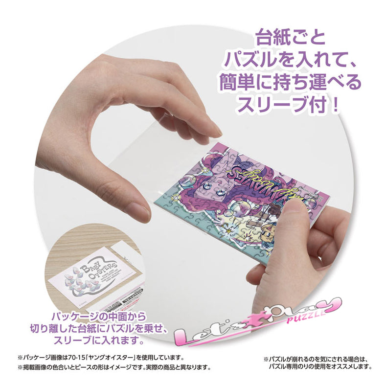 小魚仙(Puzzle Copain)(3月下旬發行)