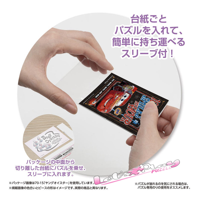 反斗車王 (Puzzle Copain)