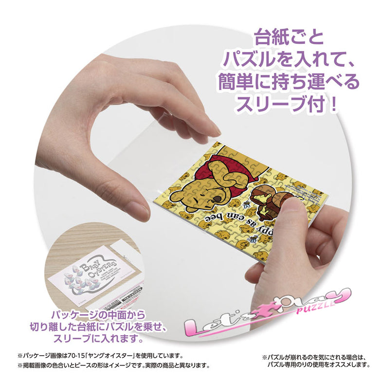小熊維尼 Winnie the Pooh (Puzzle Copain)(3月下旬發行)