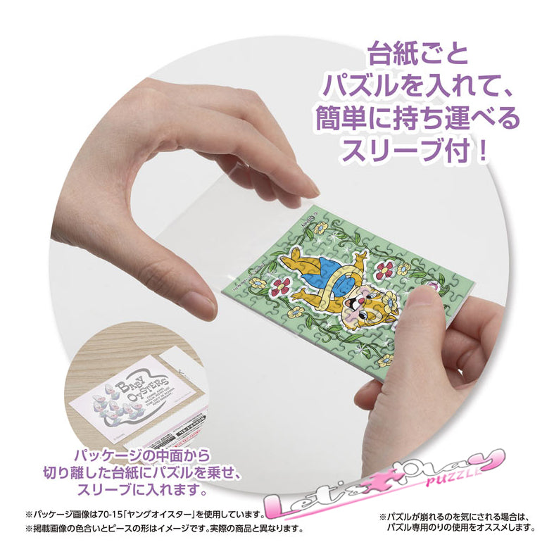 Clarice 松鼠女(Puzzle Copain)