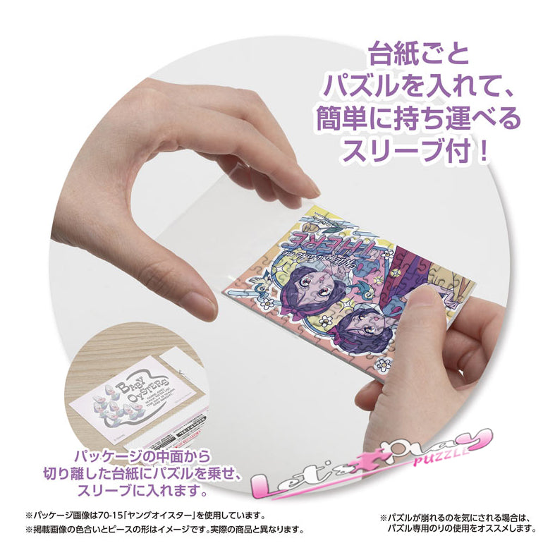 白雪公主(Puzzle Copain)(3月下旬發行)