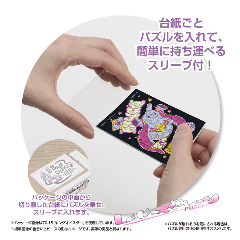 小飛象(Puzzle Copain)(3月下旬發行)