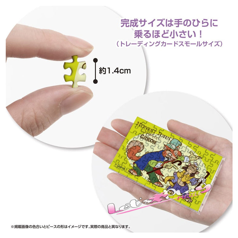 約翰(Puzzle Copain)(3月下旬發行)