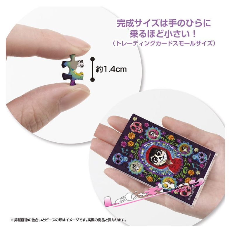 玩轉極樂園 (Puzzle Copain)(3月下旬發行)